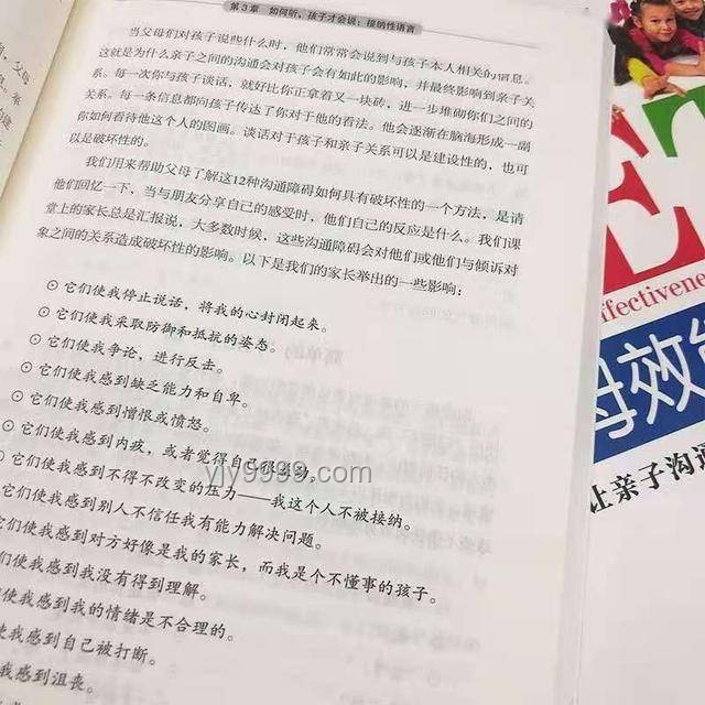 应对家庭矛盾：有效沟通与冲突调解实用指南